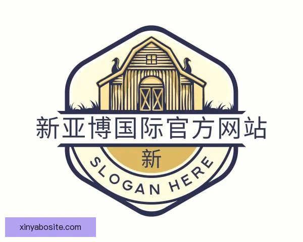 发现新亚博国际官方网站